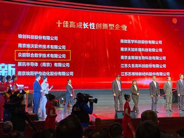 开云手机站官方版网站登录入口-开云(中国)
获得南京十佳高成长性创新性企业称号