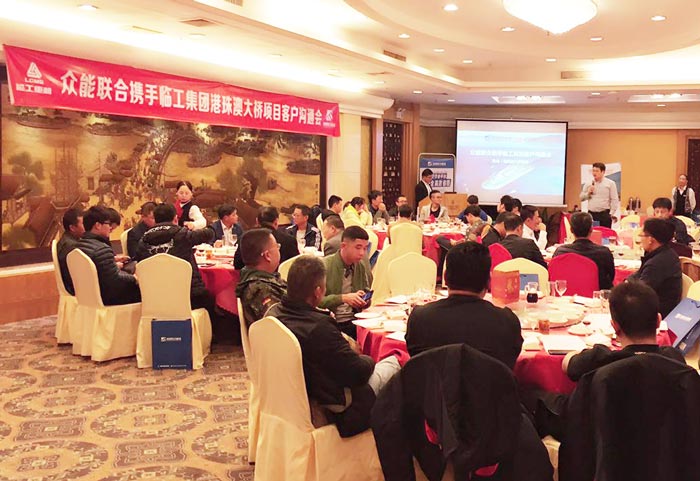 开云手机站官方版网站登录入口-开云(中国)
港珠澳大桥项目客户沟通会圆满结束