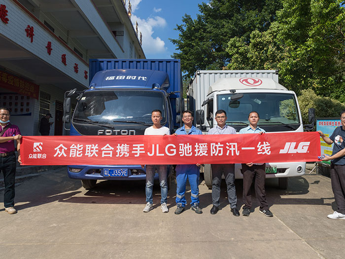 开云手机站官方版网站登录入口-开云(中国)
携手JLG驰援防汛一线 开云手机站官方版网站登录入口-开云(中国)
携手JLG驰援防汛一线