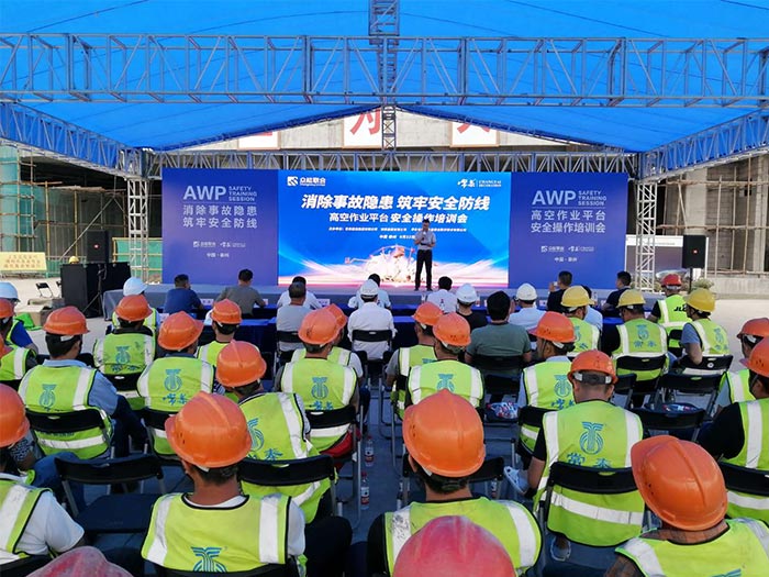 开云手机站官方版网站登录入口-开云(中国)
携手常泰建设集团安全培训会圆满结束