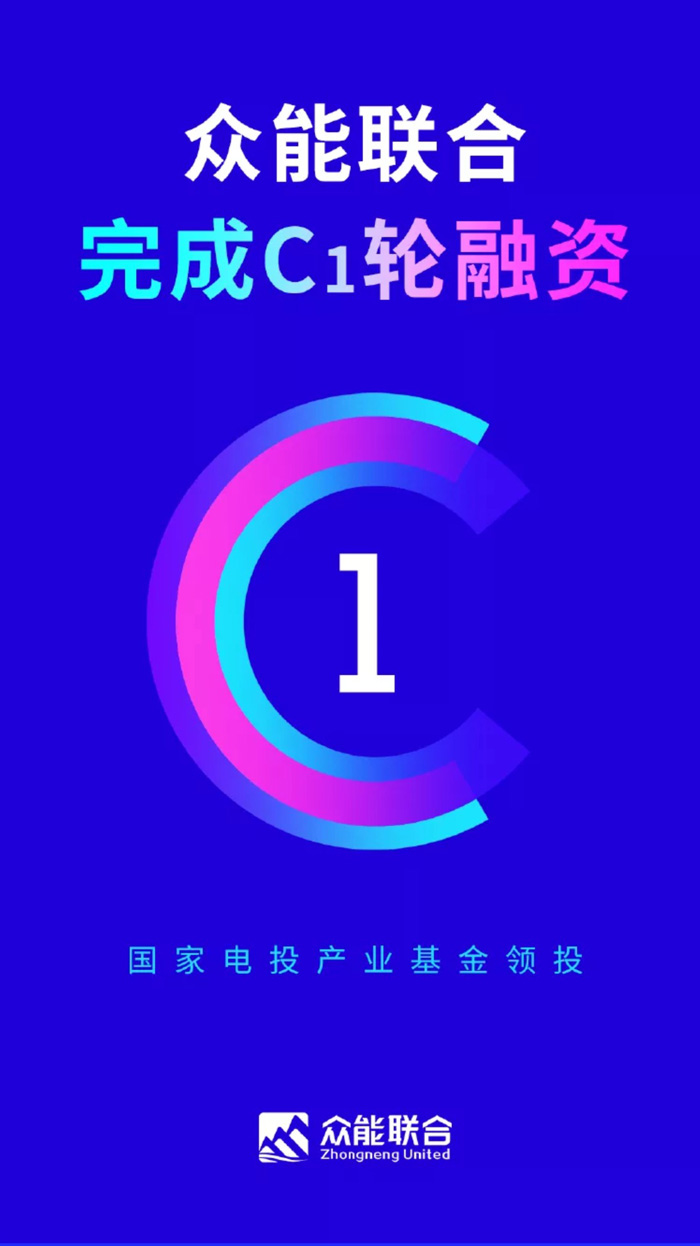 【官宣】开云手机站官方版网站登录入口-开云(中国)
完成国家电投产业基金C1轮融资，继续领跑中国开云手机站官方版网站登录入口-开云(中国)产业互联网_01.jpg