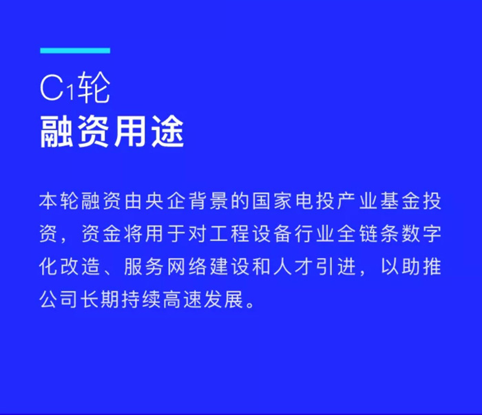 【官宣】开云手机站官方版网站登录入口-开云(中国)
完成国家电投产业基金C1轮融资，继续领跑中国开云手机站官方版网站登录入口-开云(中国)产业互联网_02.jpg