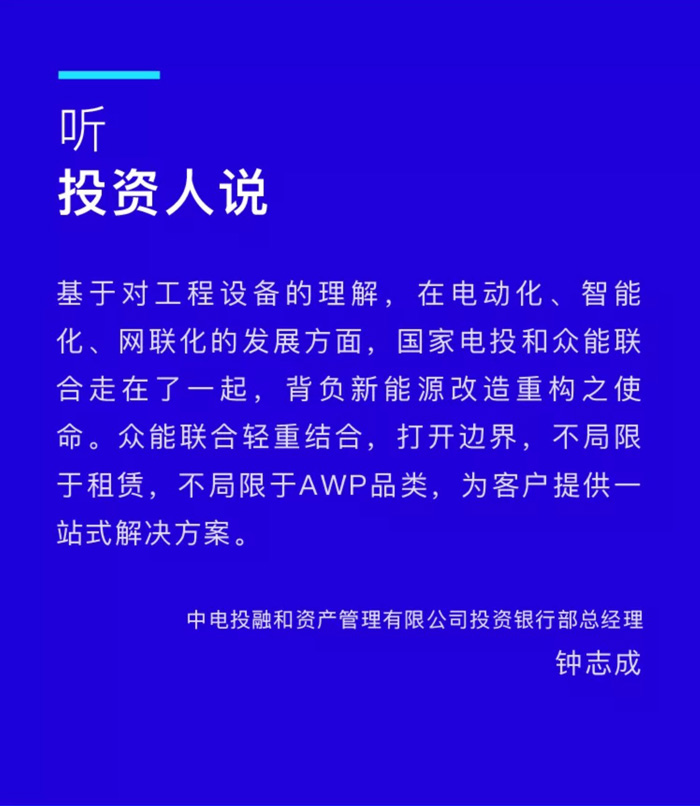 【官宣】开云手机站官方版网站登录入口-开云(中国)
完成国家电投产业基金C1轮融资，继续领跑中国开云手机站官方版网站登录入口-开云(中国)产业互联网_03.jpg
