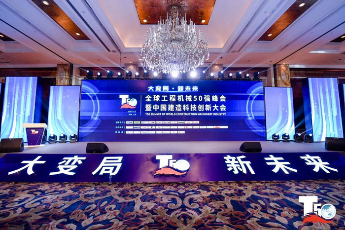 大赢家丨开云手机站官方版网站登录入口-开云(中国)
在T50大会上获得中国工程机械行业十大租赁商等三项行业奖项-1.jpg