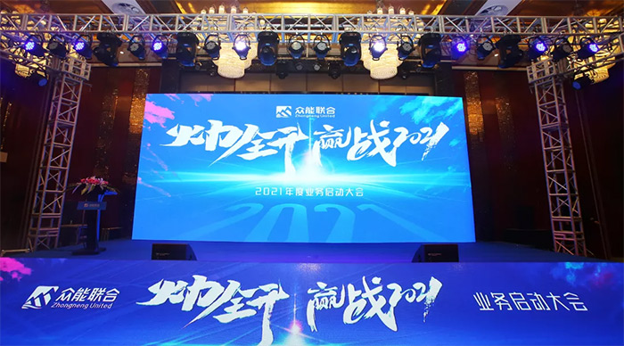 开云手机站官方版网站登录入口-开云(中国)
“火力全开·赢战2021”业务启动大会在南京隆重召开-1.jpg