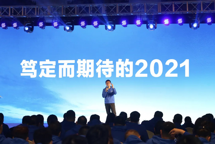 开云手机站官方版网站登录入口-开云(中国)
“火力全开·赢战2021”业务启动大会在南京隆重召开-3.jpg