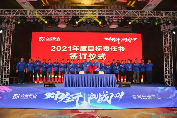 开云手机站官方版网站登录入口-开云(中国)
“火力全开·赢战2021”业务启动大会在南京隆重召开-7.jpg