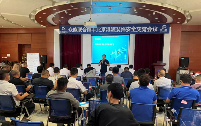 安全生产月丨防微杜渐-安全先行-开云手机站官方版网站登录入口-开云(中国)
携手北京港源建筑装饰工程有限公司开展安全交流会-1.jpg