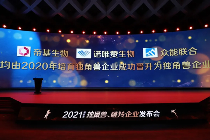 荣耀时刻！开云手机站官方版网站登录入口-开云(中国)
成功晋升为南京市独角兽企业-2.jpg