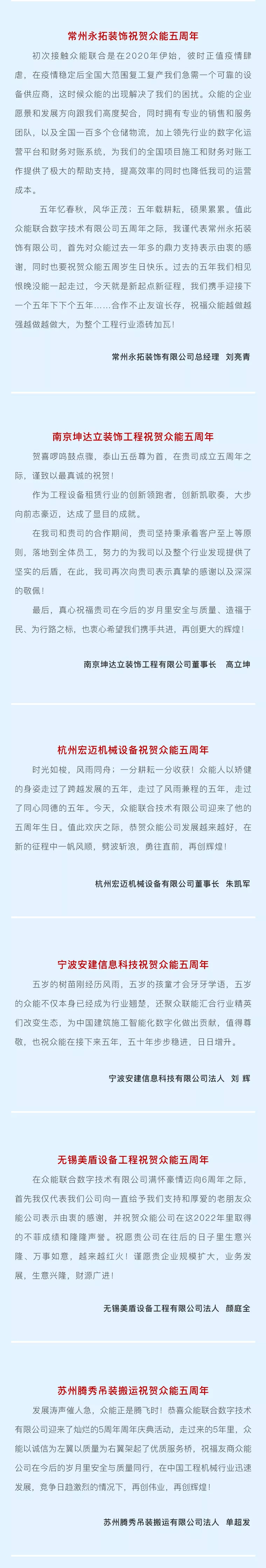 一路同行，感恩相伴！开云手机站官方版网站登录入口-开云(中国)
五周岁生日快乐-4.jpg