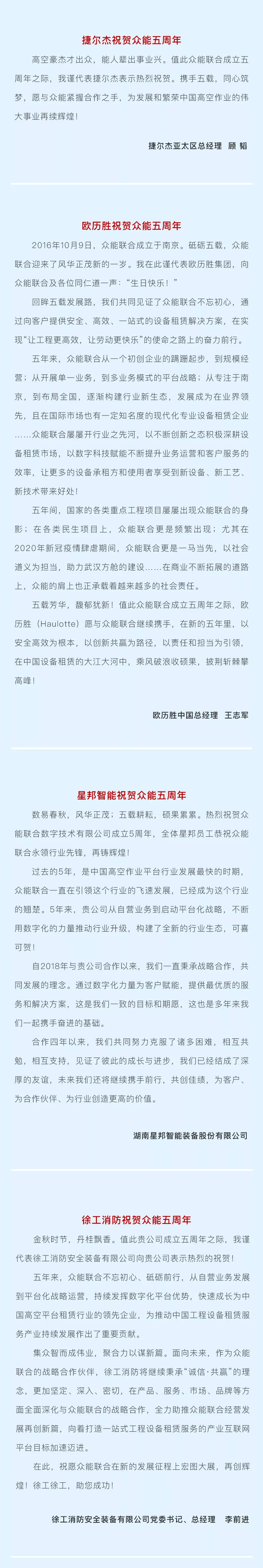 一路同行，感恩相伴！开云手机站官方版网站登录入口-开云(中国)
五周岁生日快乐-5.jpg